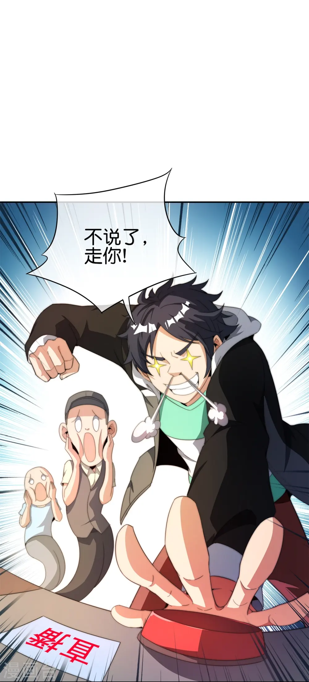 第311话 举报！我要举报！7