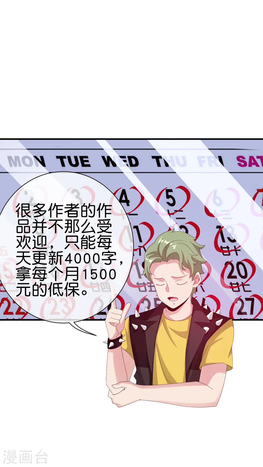 第229话 这个想法真不戳！6