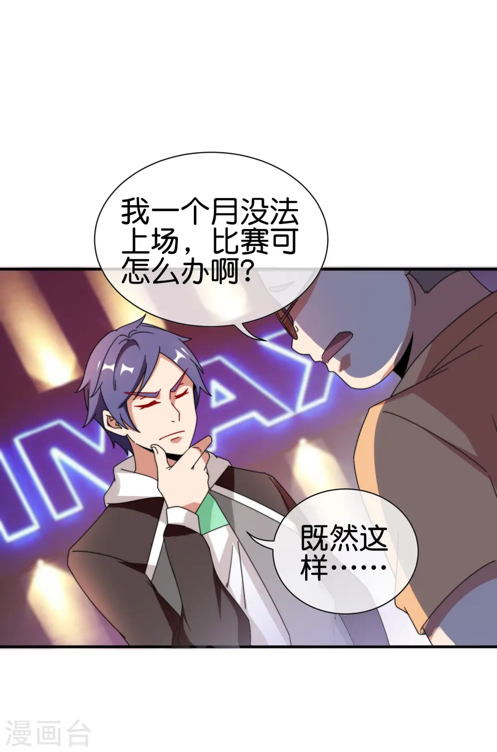 第186话 请叫我社会主义林天！28