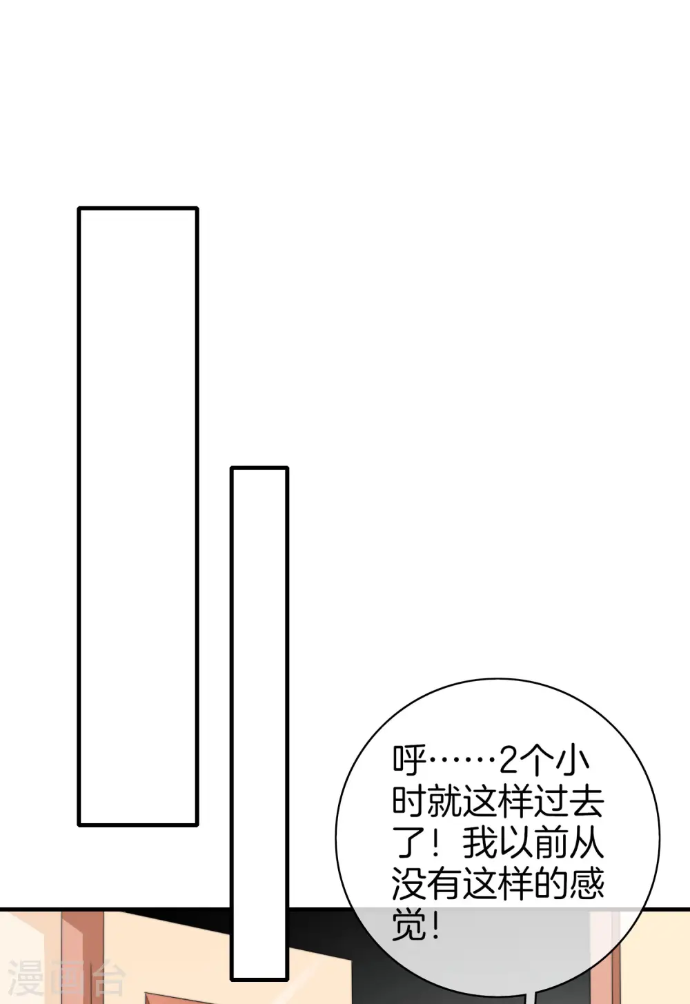 第167话 我敢打赌，你会爱上这鬼屋29