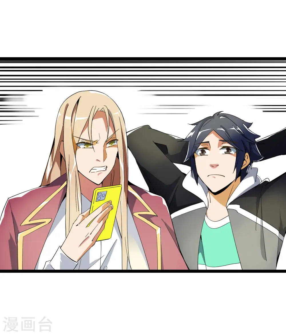 第43话 整人？我林天最在行！9