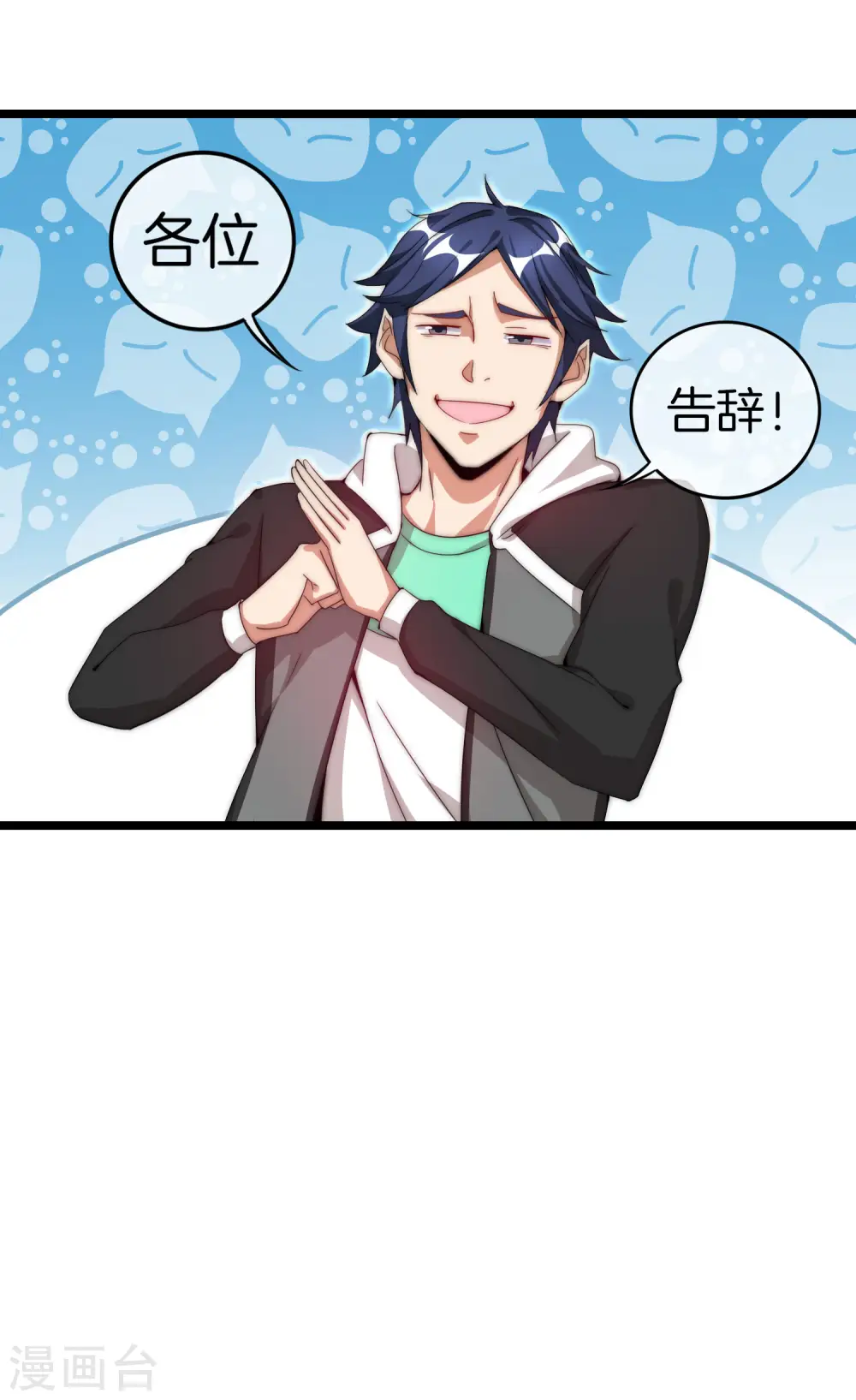 第127话 为了亏钱脸都不要了27