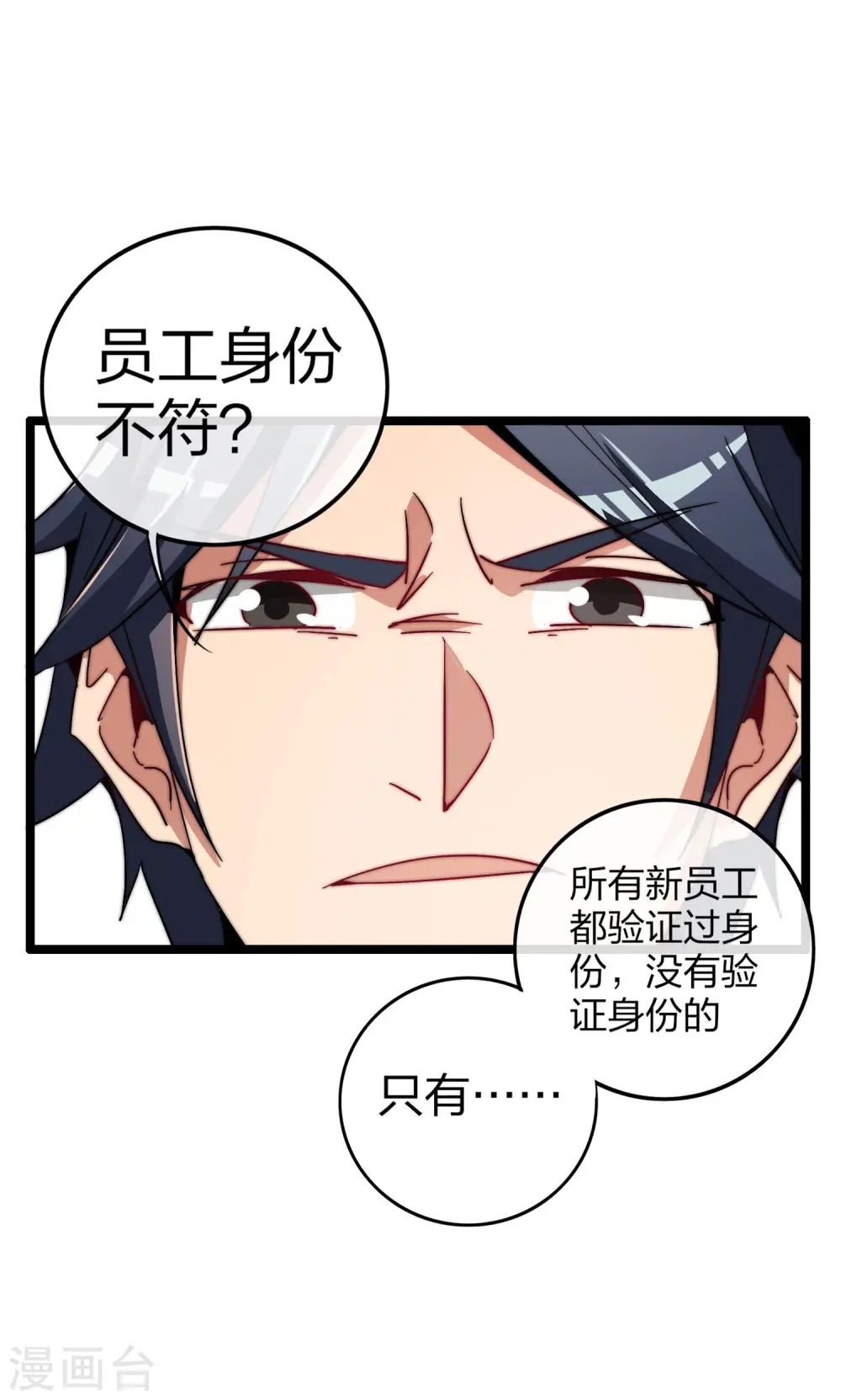 第46话 卧底竟然是小莉？！1