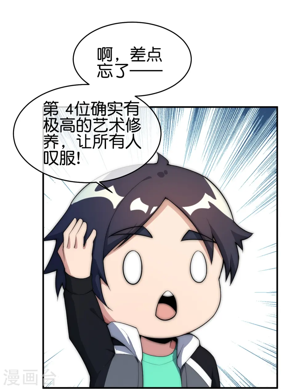 第310话 节目效果很好22