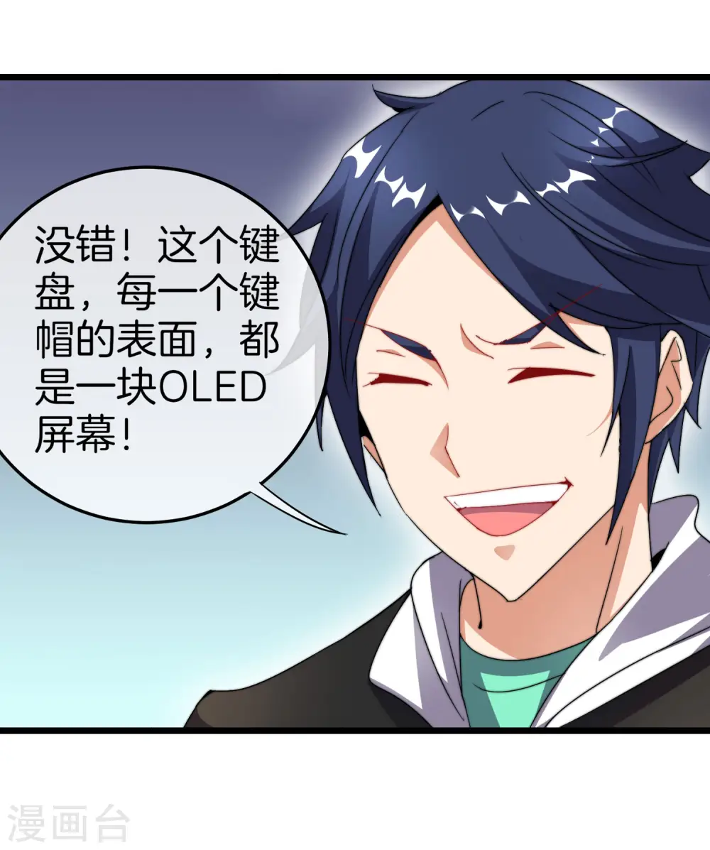 第108话 别看了，这鼠标键盘你用不起37