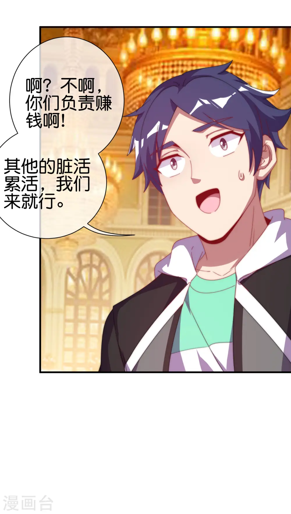第223话 这就是互联网行业吗？24