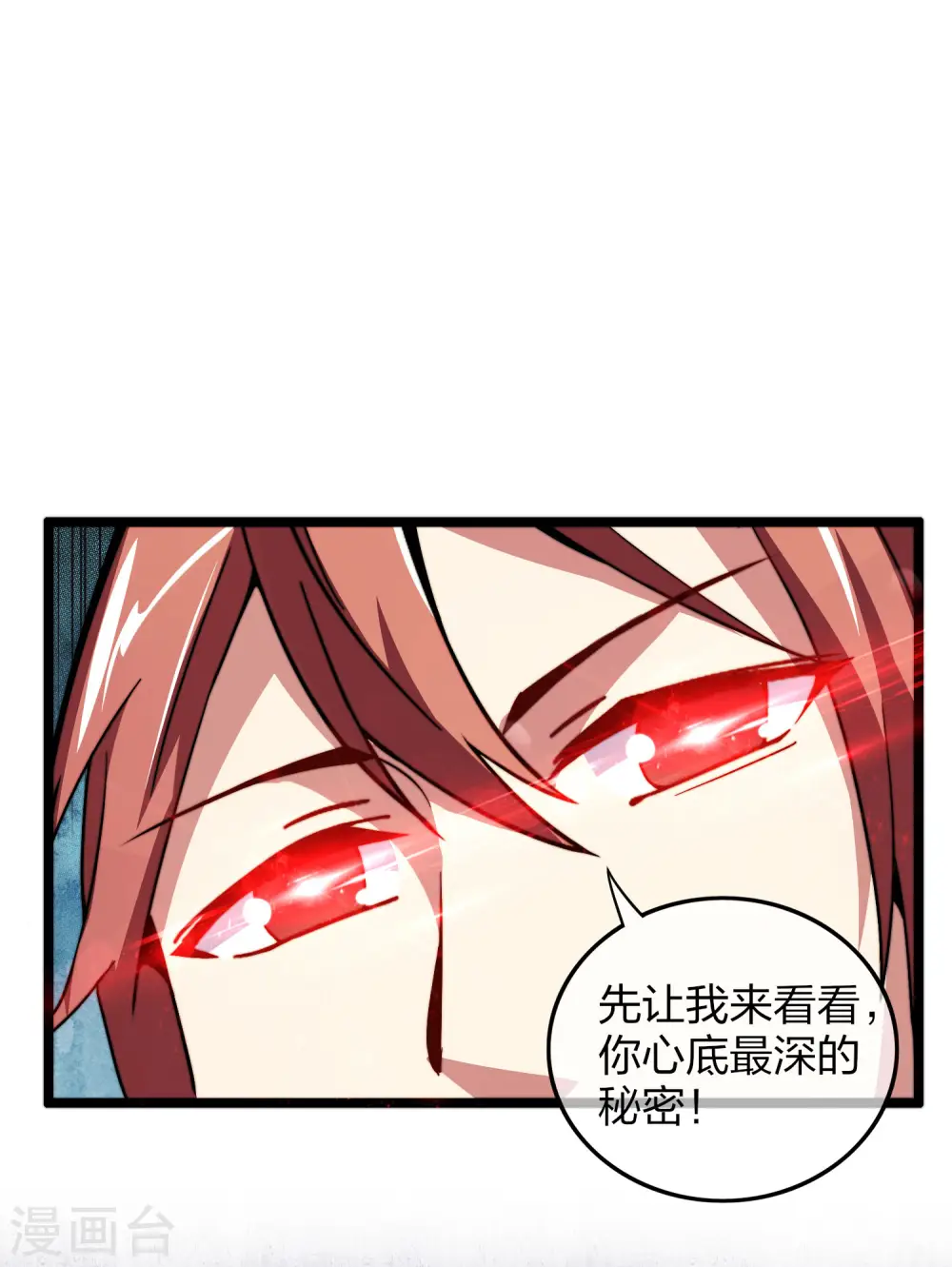 第33话 告诉我，有钱很了不起吗？23