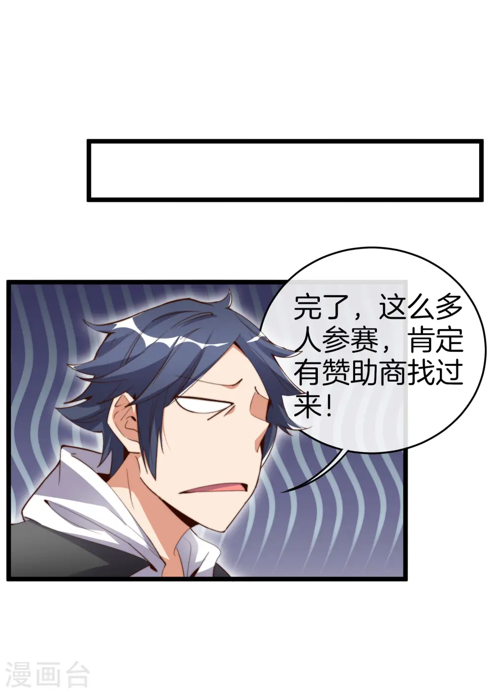 第84话 请把钱花干净，谢谢7