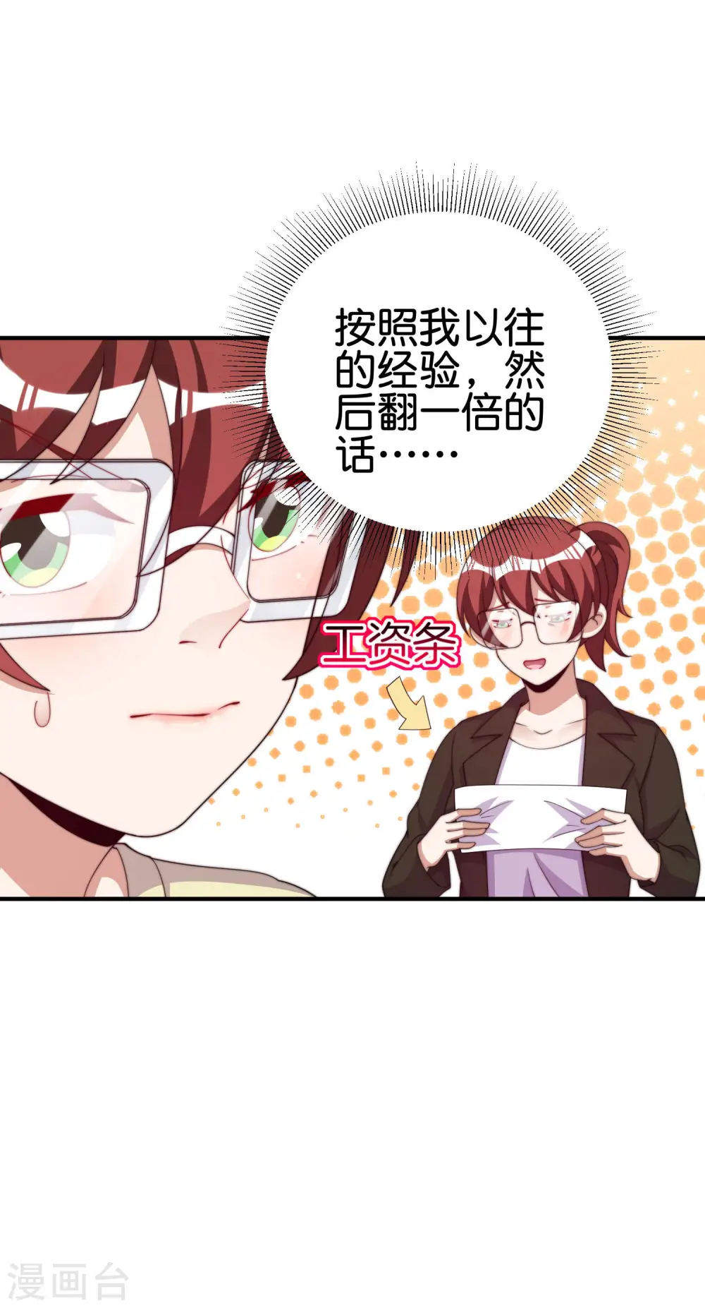第273话 跨国传销公司？？16