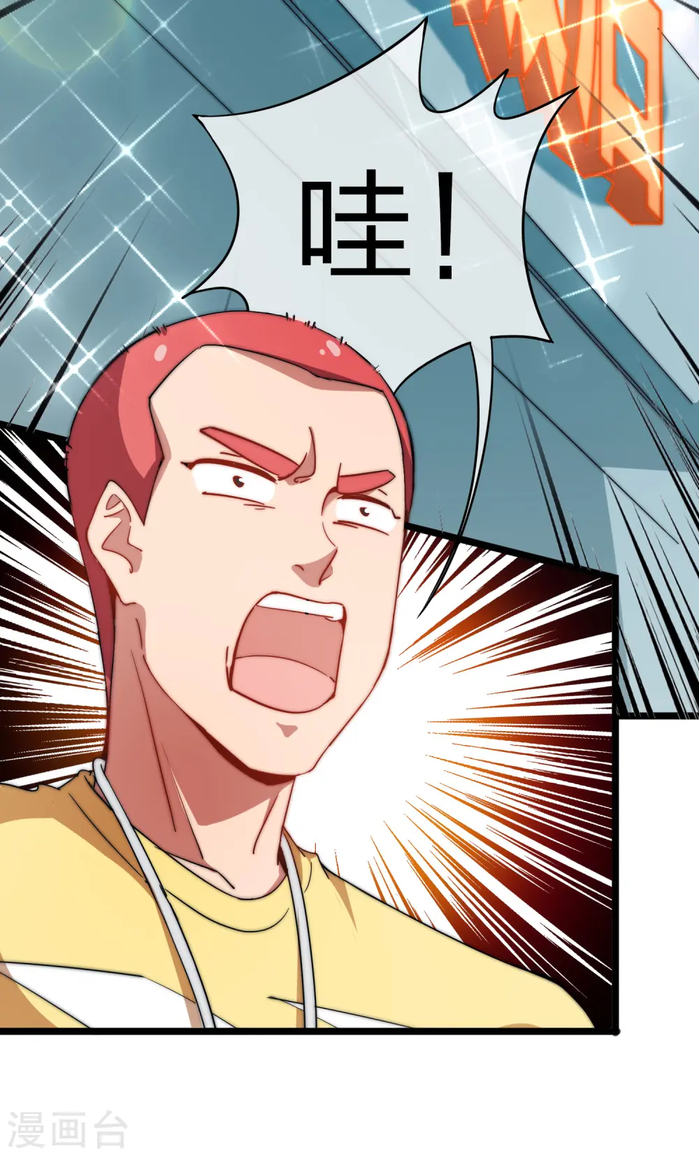 第64话 我江豪要成主角了！4