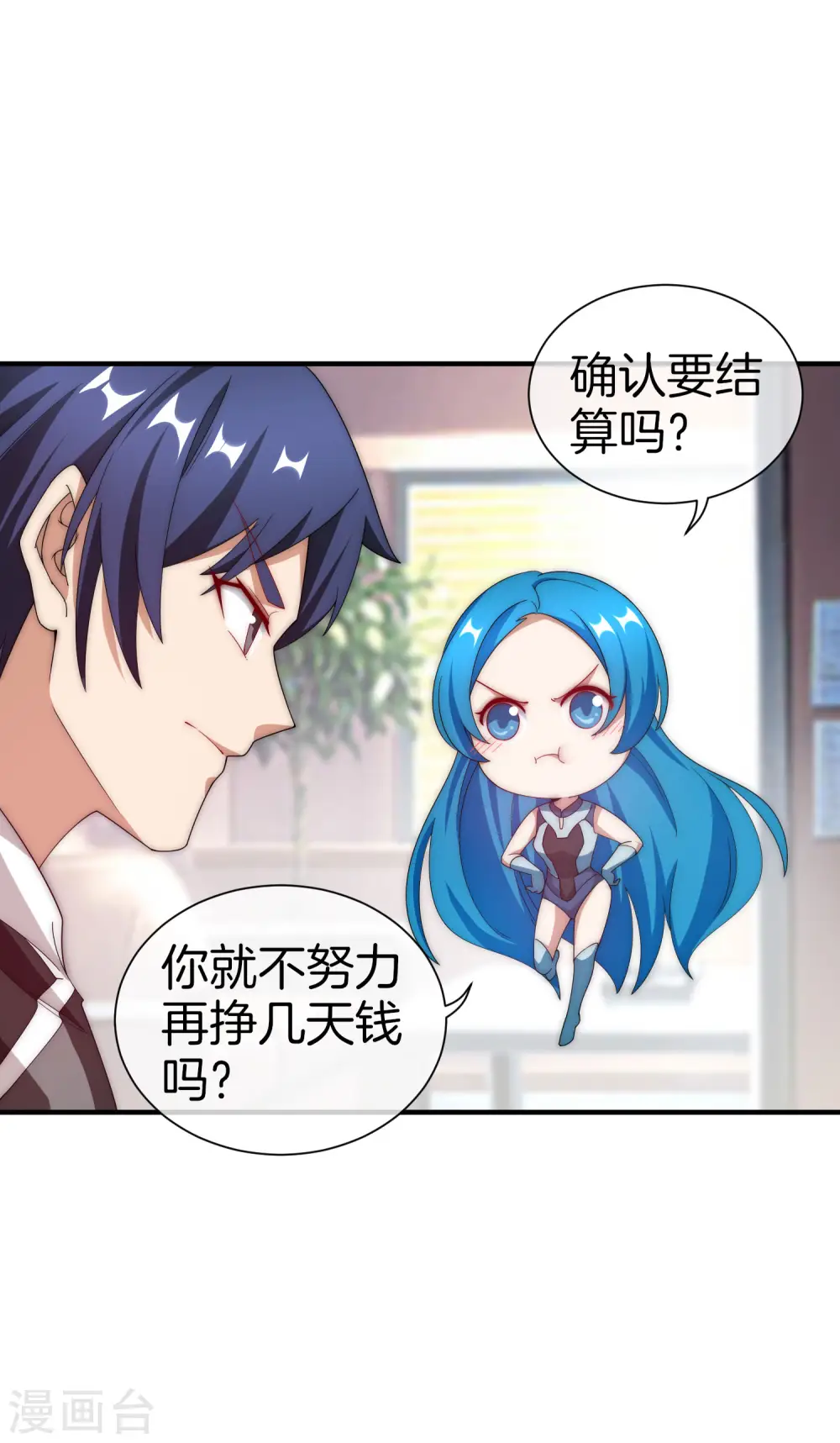 第172话 《首富》完结撒花？？1
