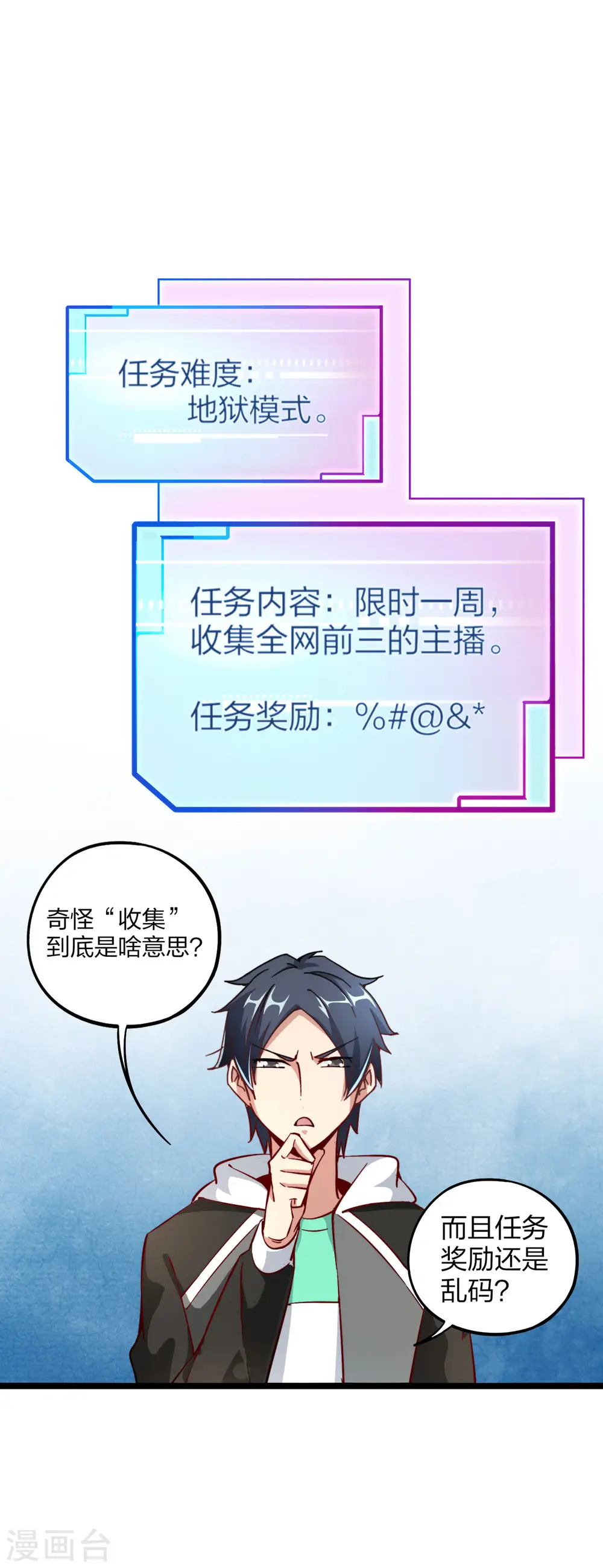 第18话 只要胆子大老师请产假！1
