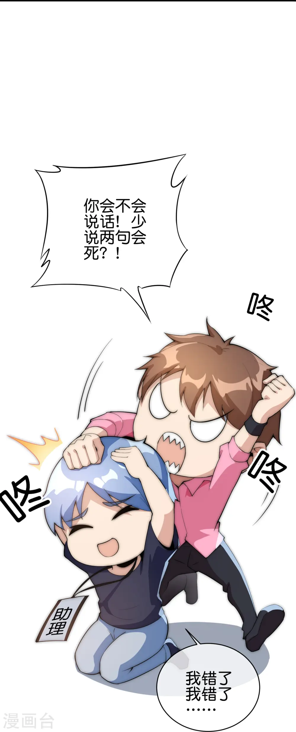 第309话 告诉我，什么是流量！11