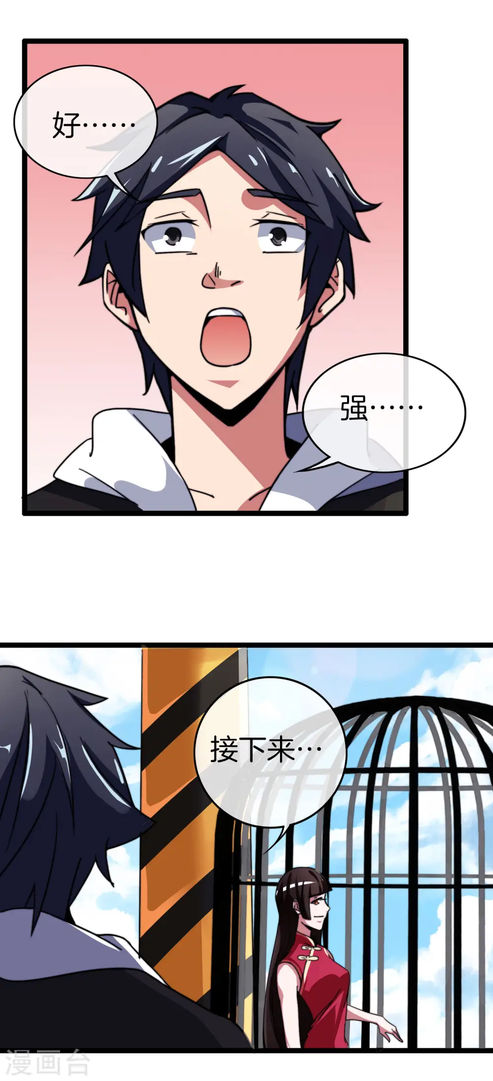 第52话 史上最强电音！17