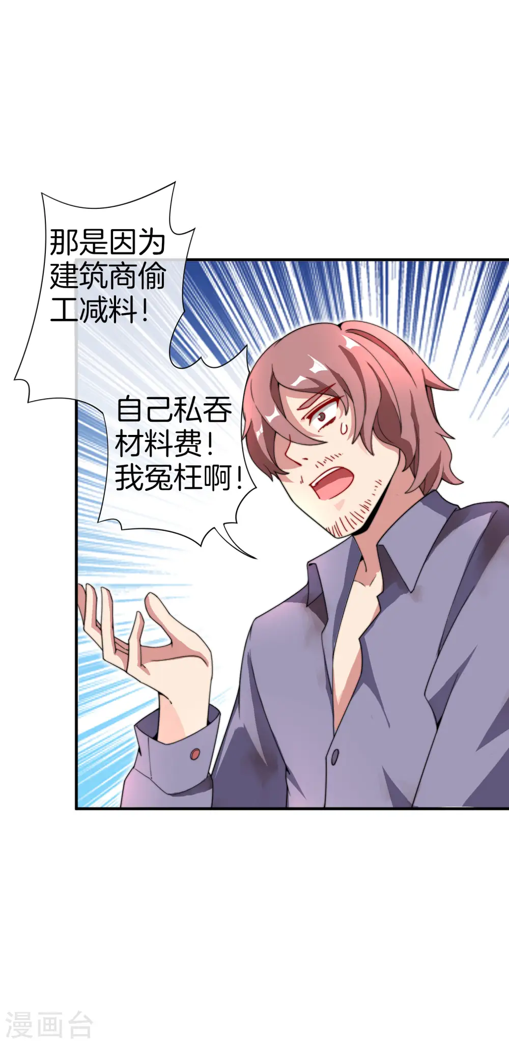 第156话 这个月的伙食费有点少16