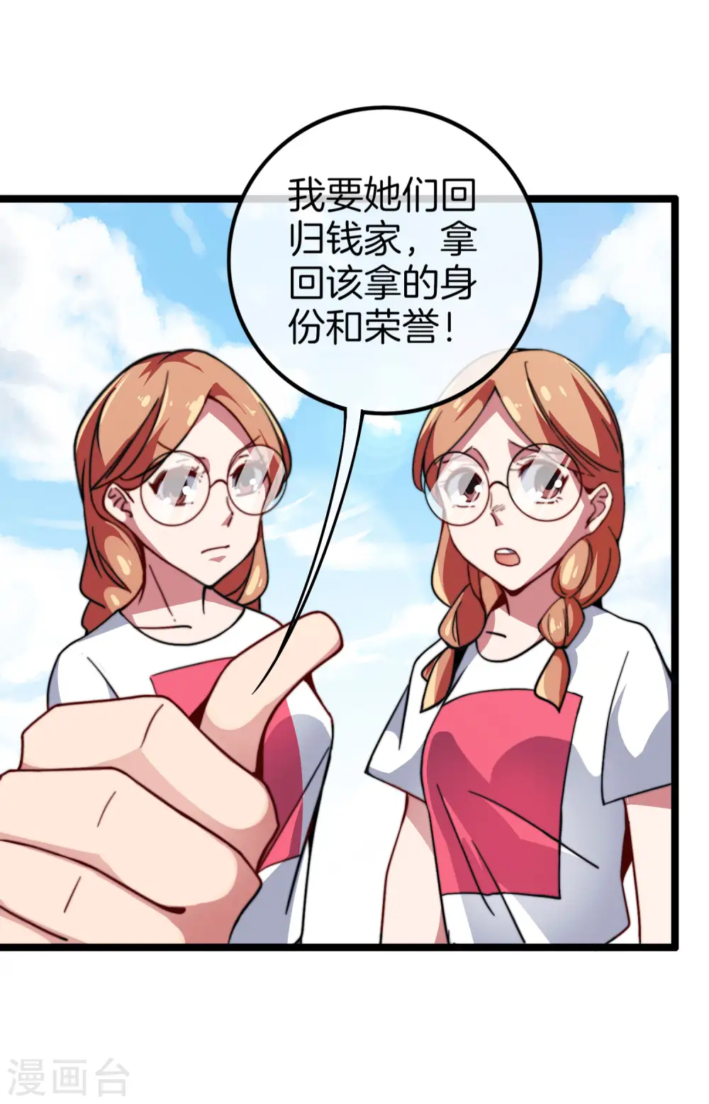 第53话 音乐我没有，但我有钱31