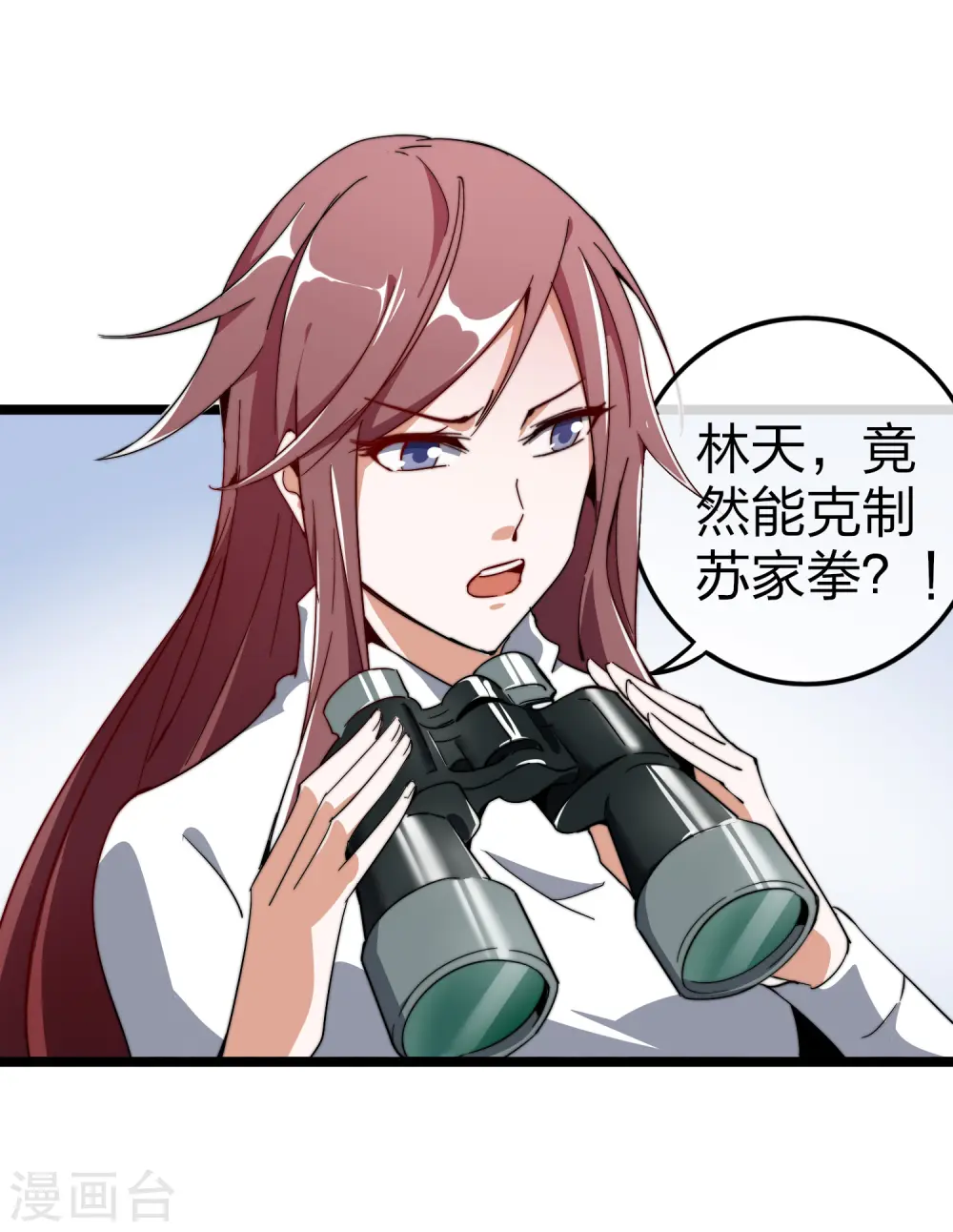 第56话 属性修改器212