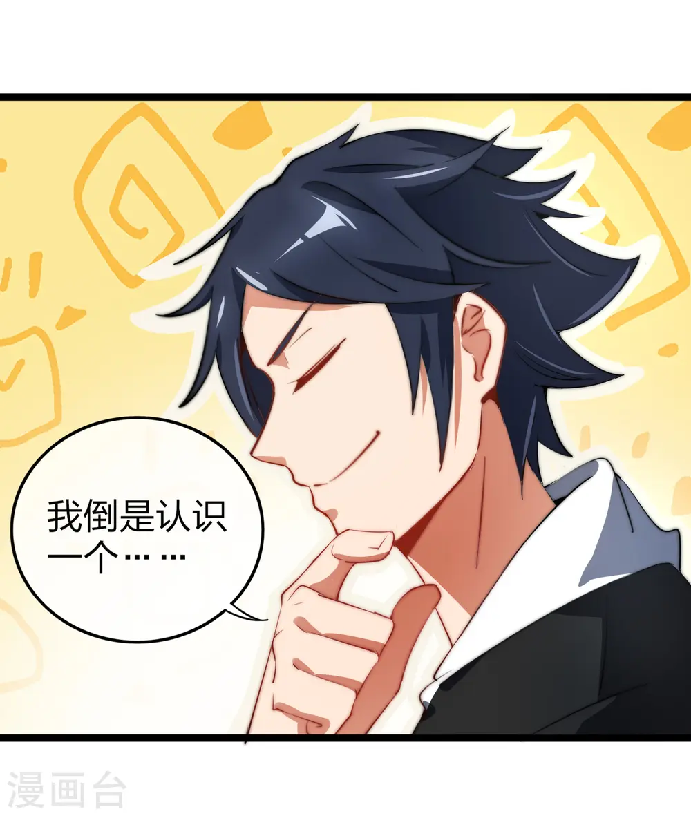 第63话 钱太多，你帮我花点儿？22