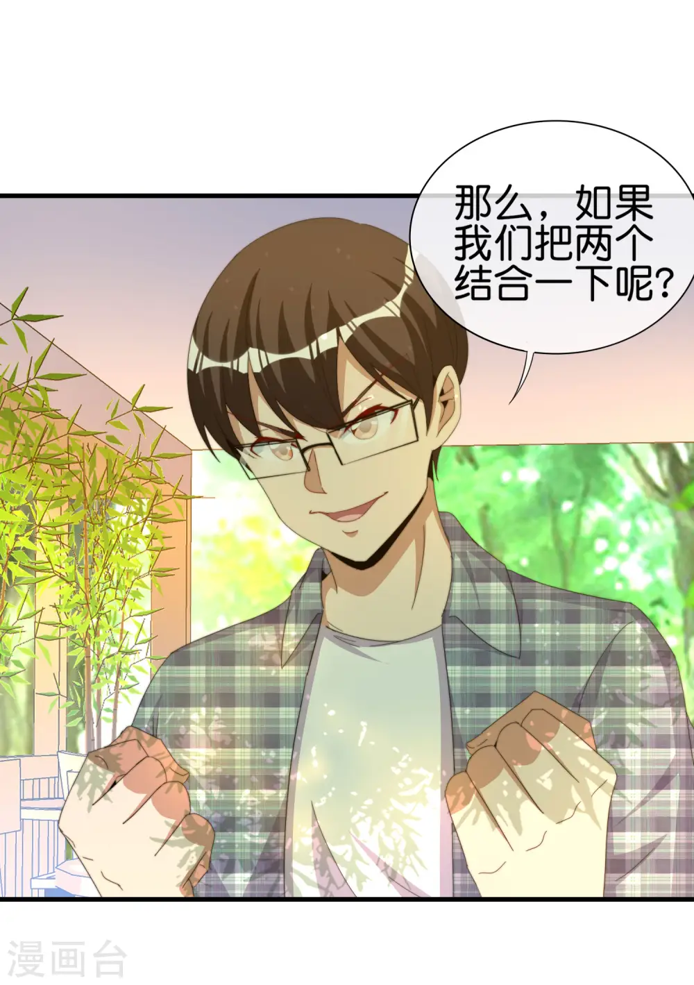 第263话 游戏的突破口，我找到了！7
