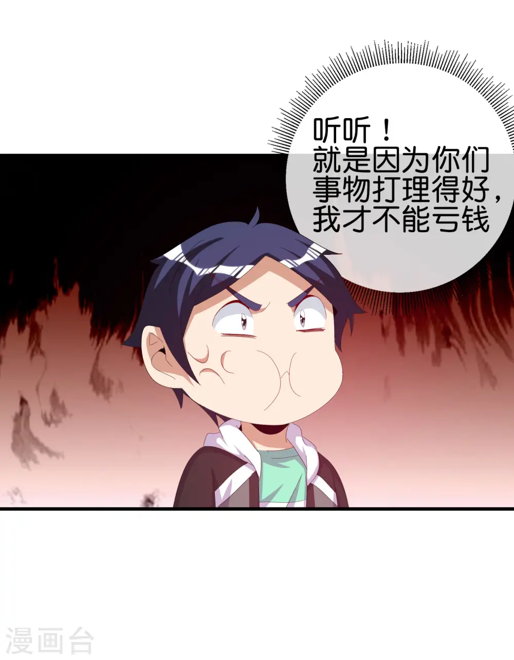 第262话 系兄弟就来砍我！18