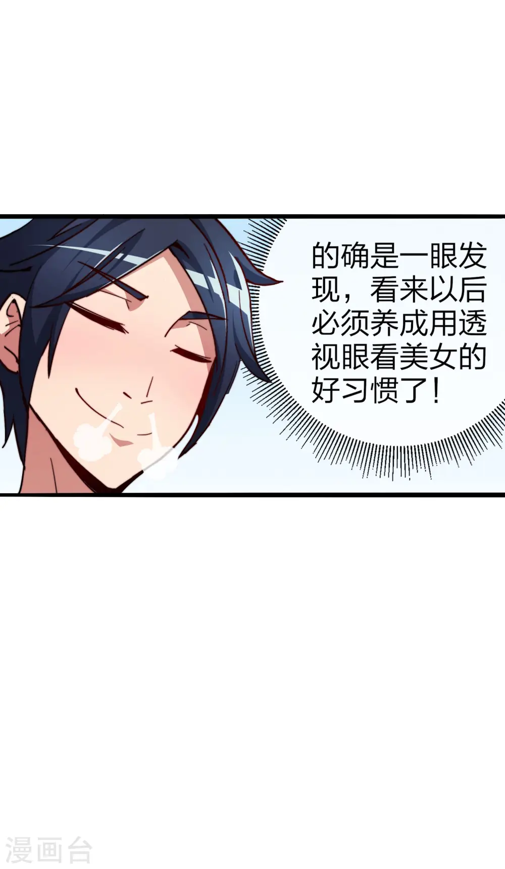 第23话 你是……坏人！25