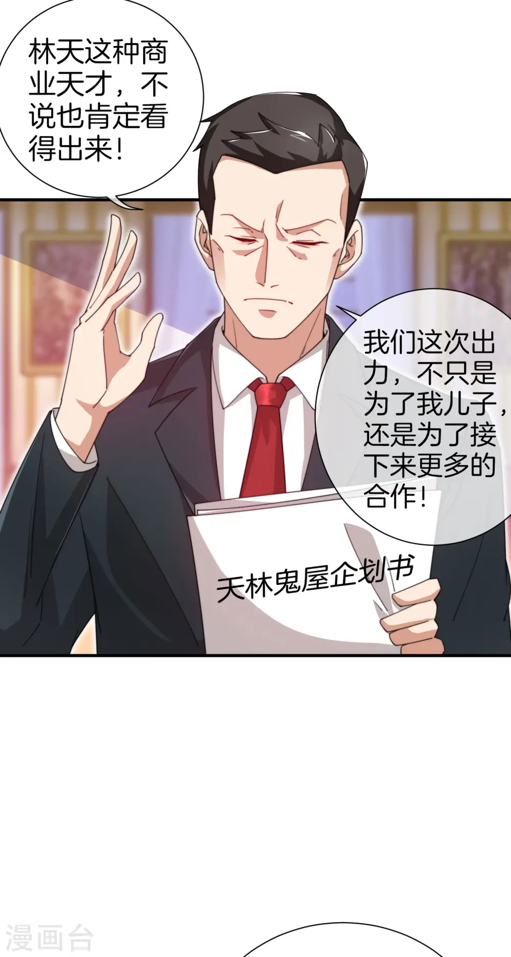 第163话 我不是！我没有！你胡说！34
