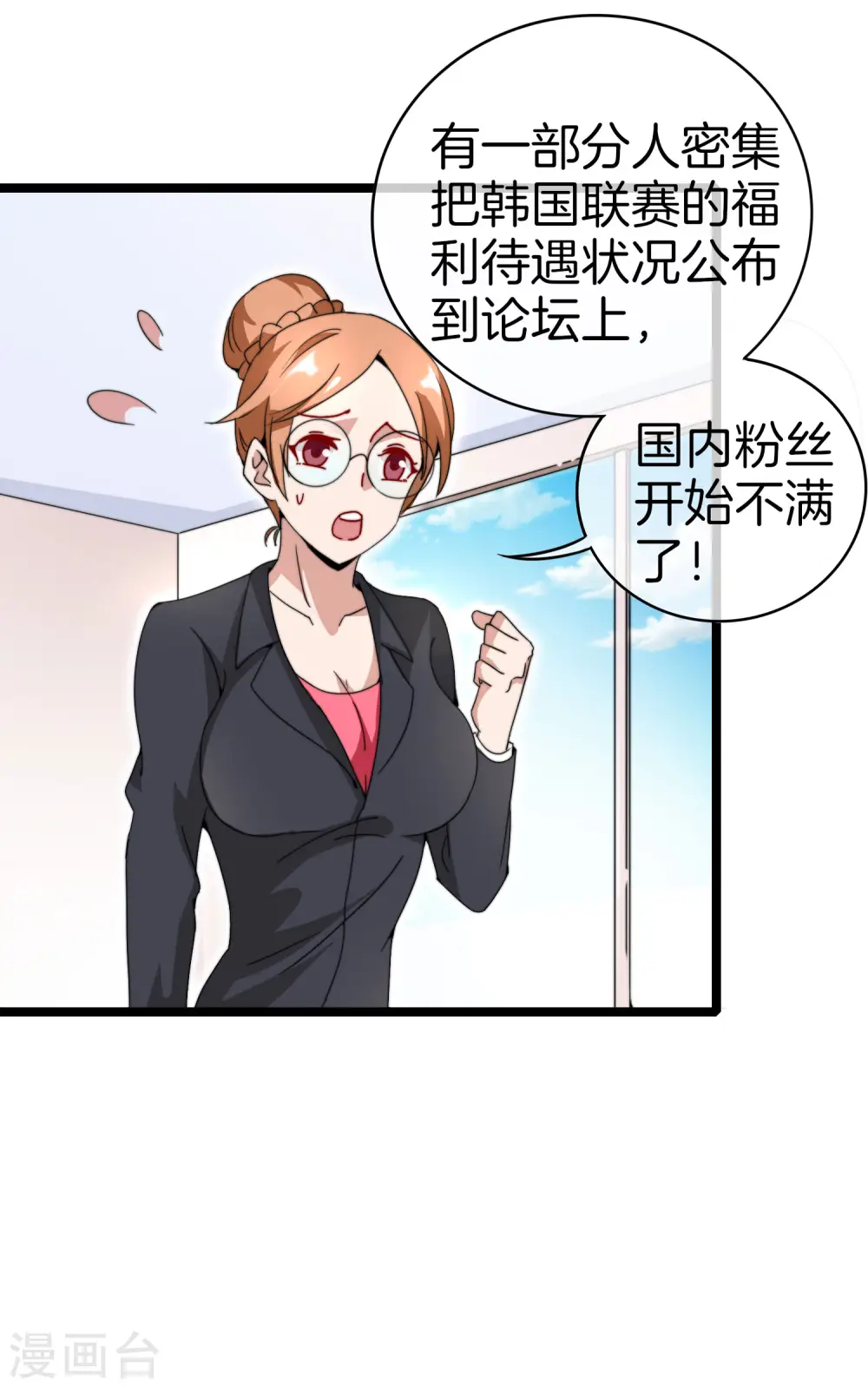第136话 网络水军和网络喷子！4