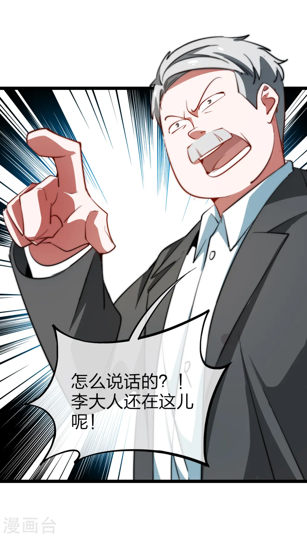 第61话 你在我面前就是个弟弟！11