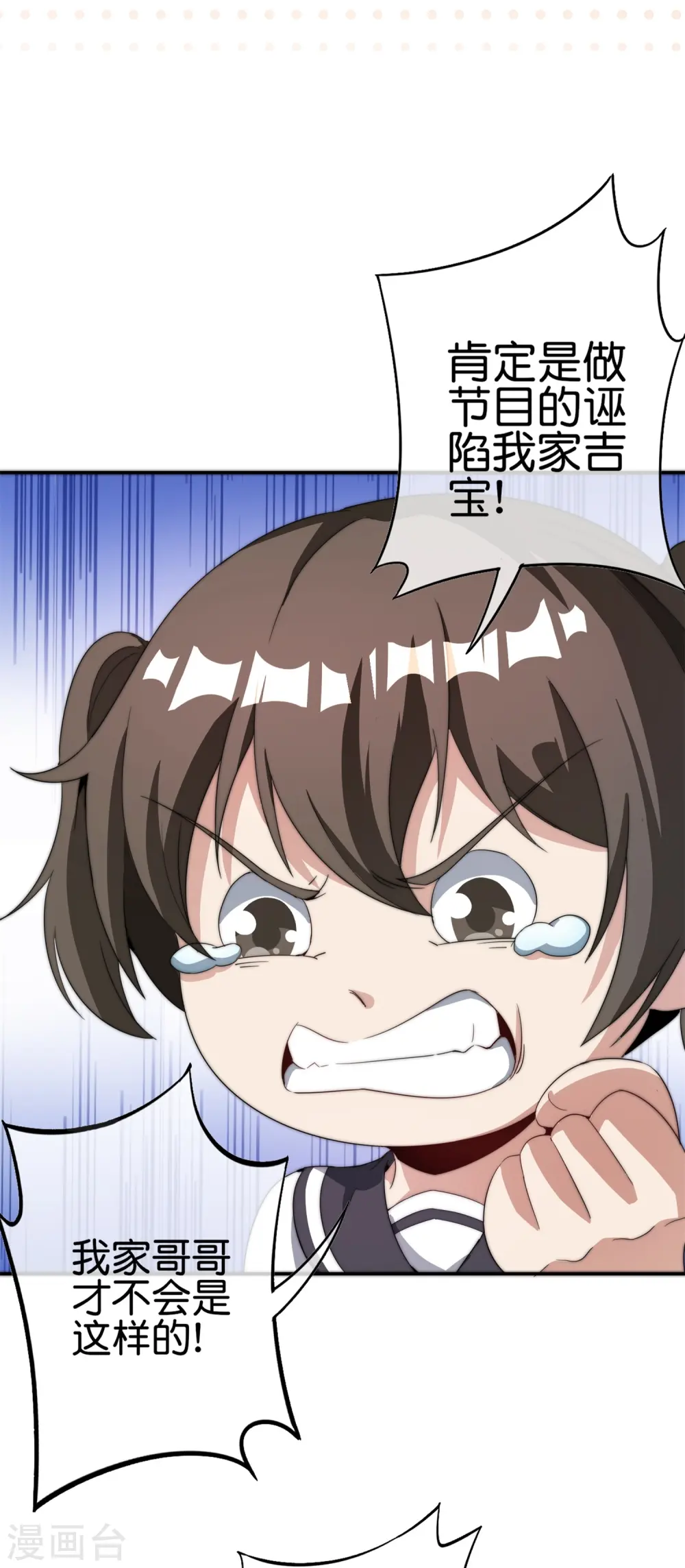第311话 举报！我要举报！33