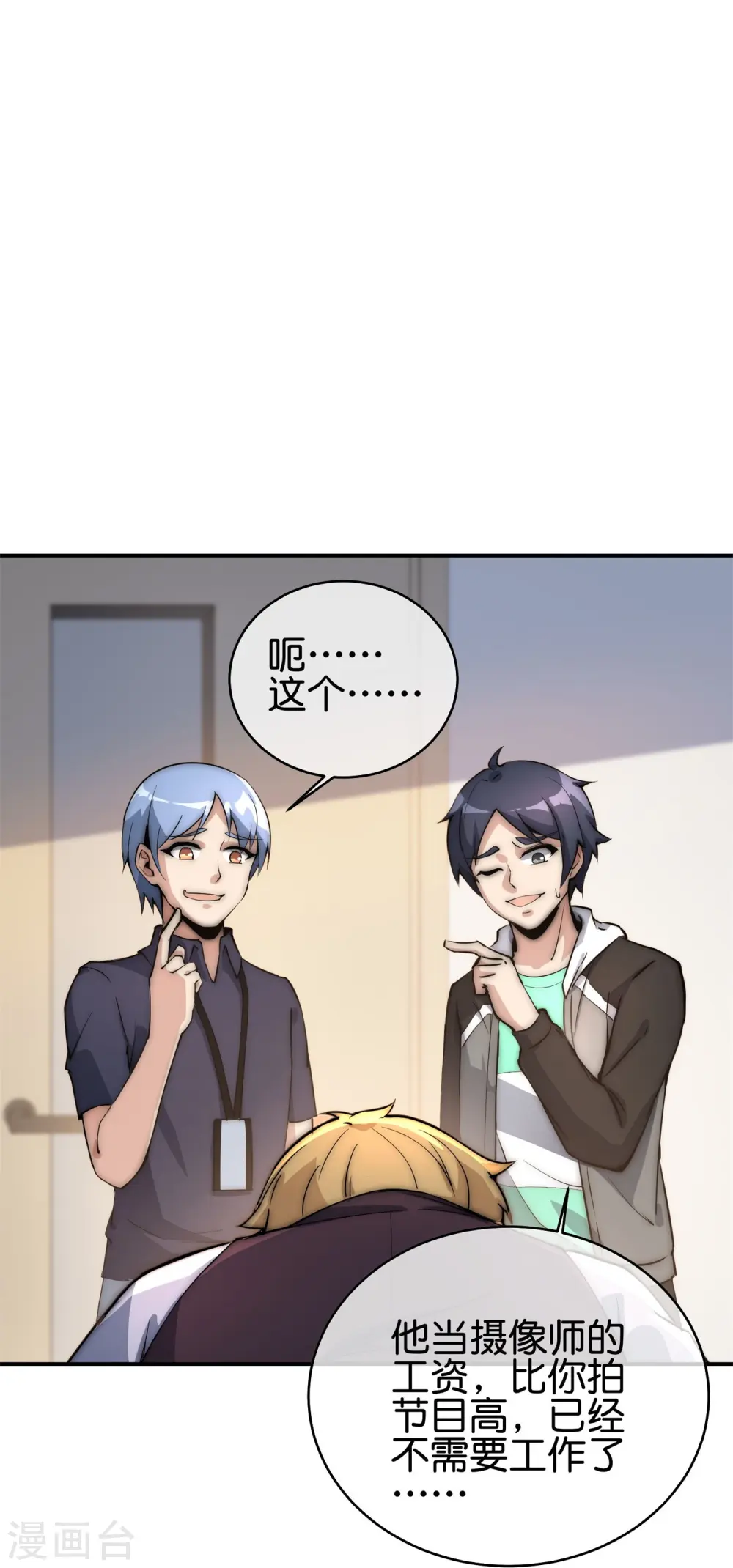 第316话 我是他的妈妈粉！17