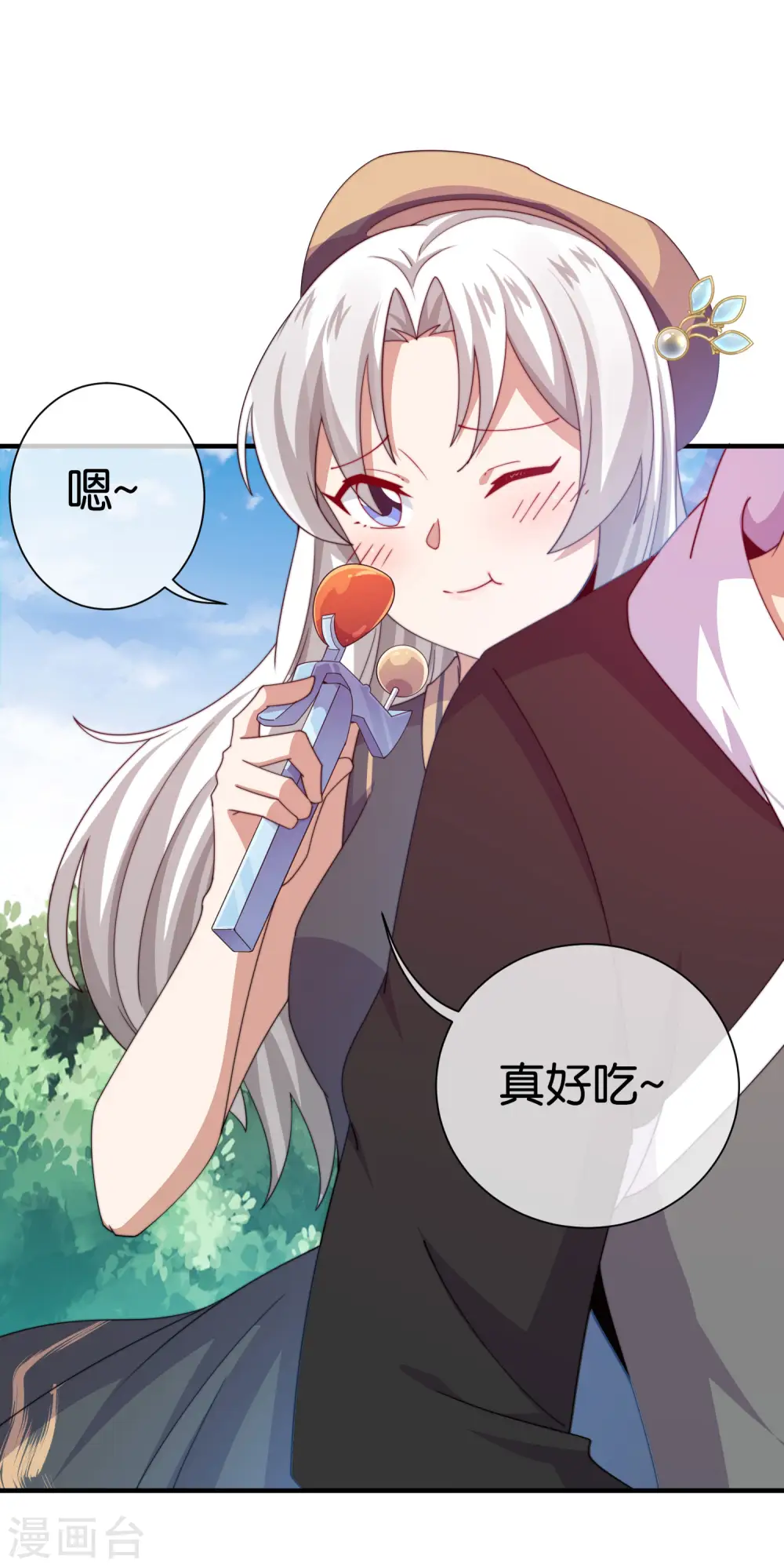 第250话 我只会心疼giegie~14