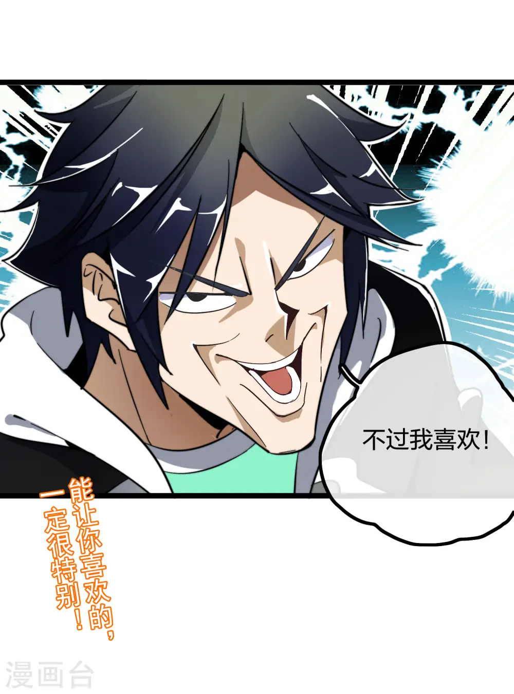 第43话 整人？我林天最在行！40