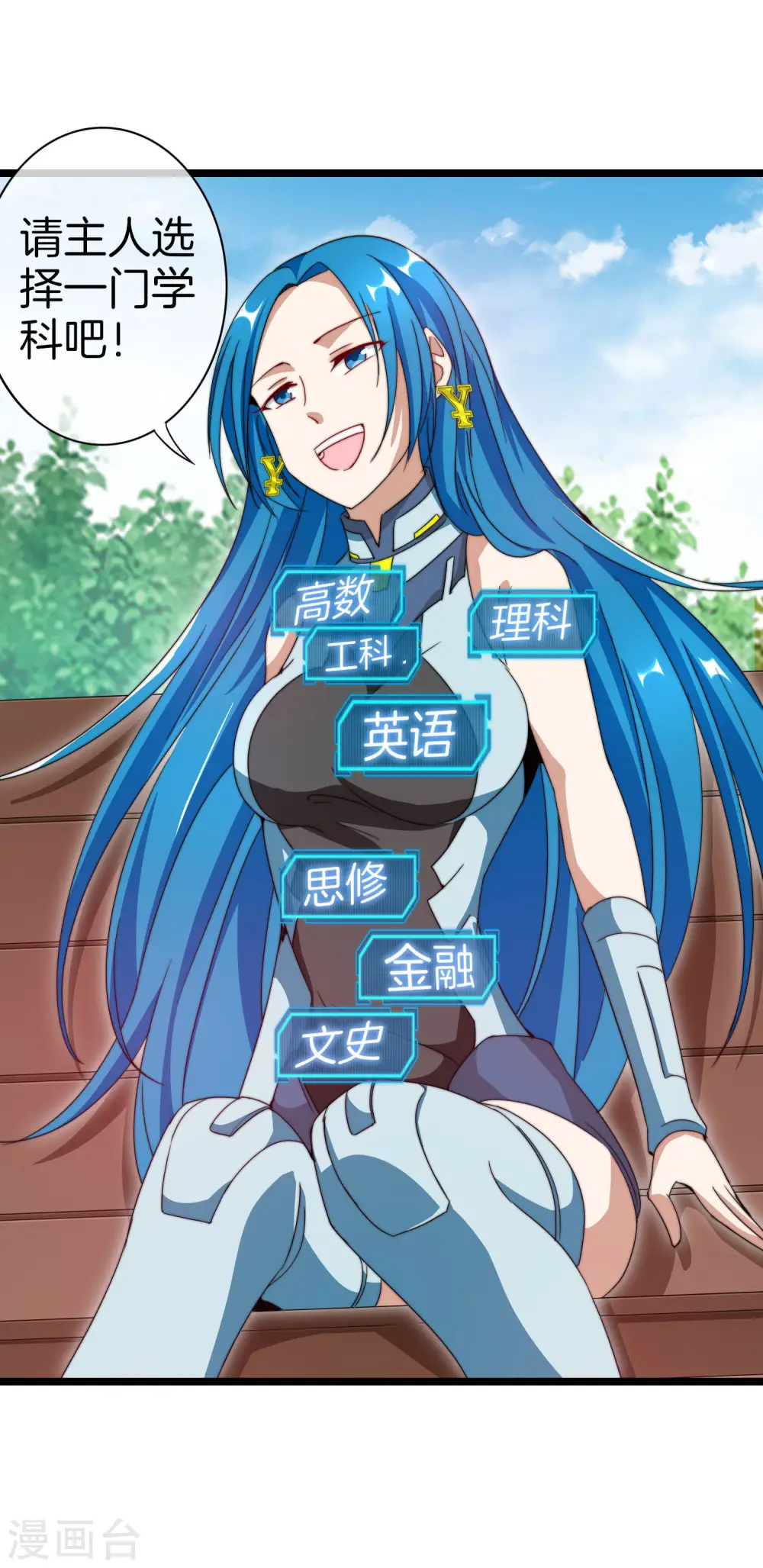 第119话 送你一个外国大美妞！24