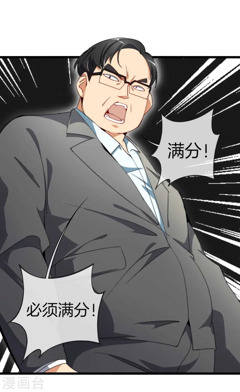 第85话 我的钱是天上掉下来的吗？21