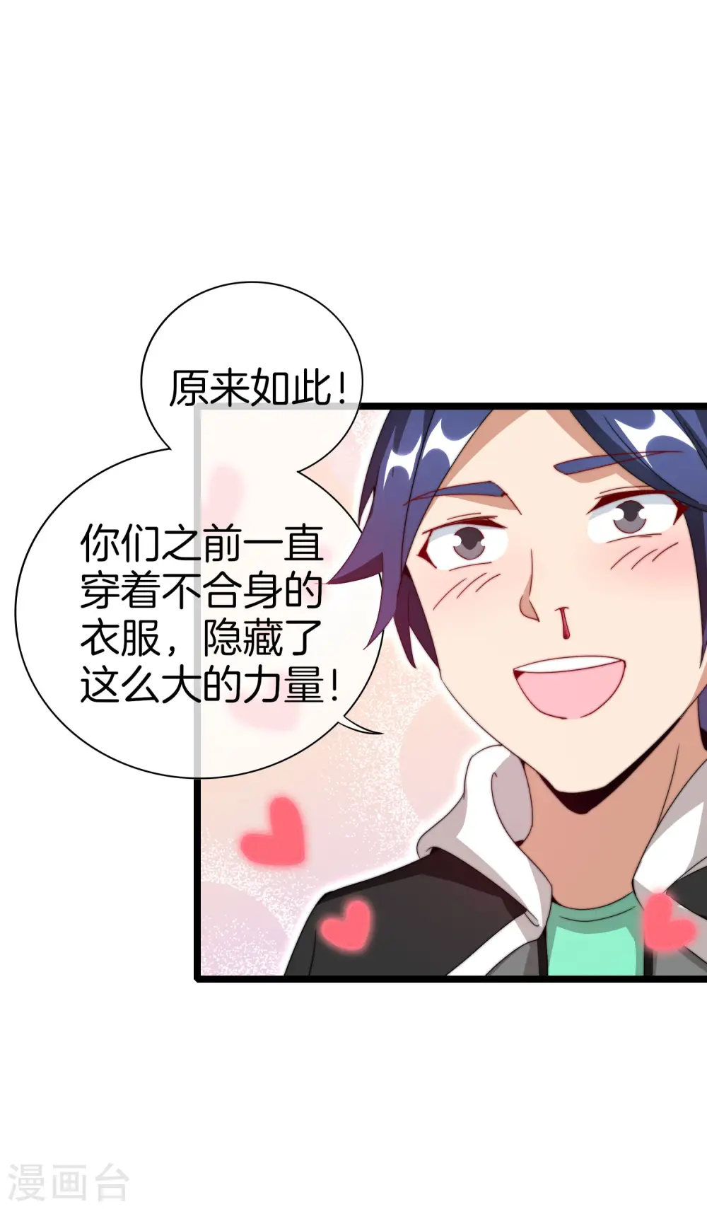 第132话 林总生前是个体面人16