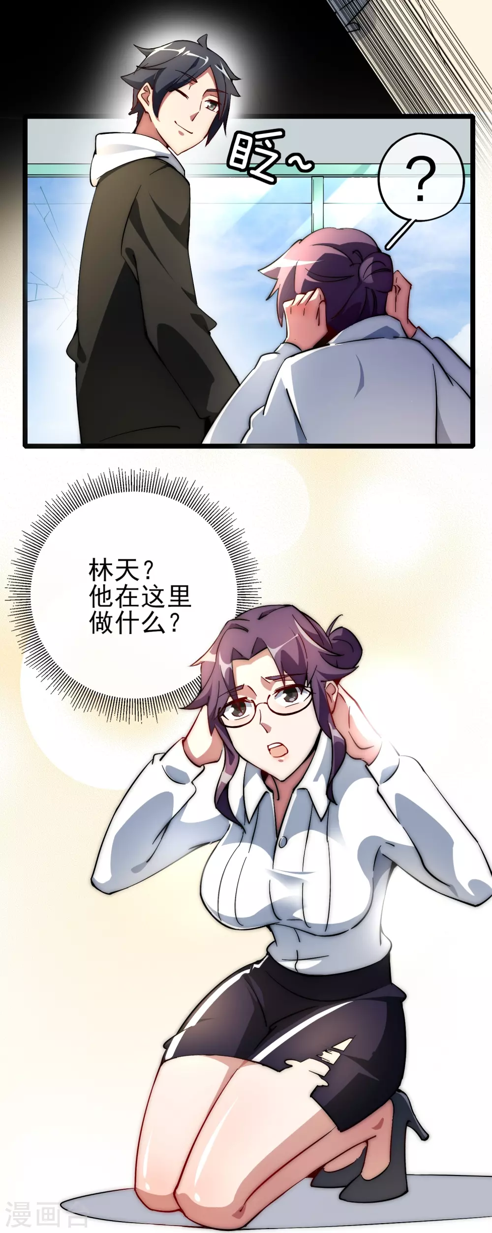 第3话 花钱的艺术7