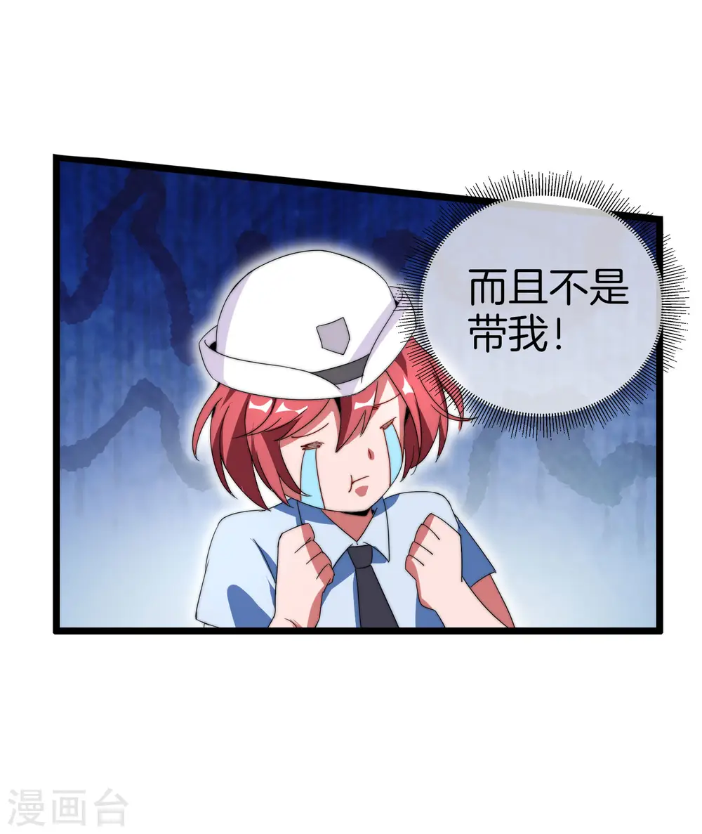 第120话 选老婆是挑一个还是全都要？24