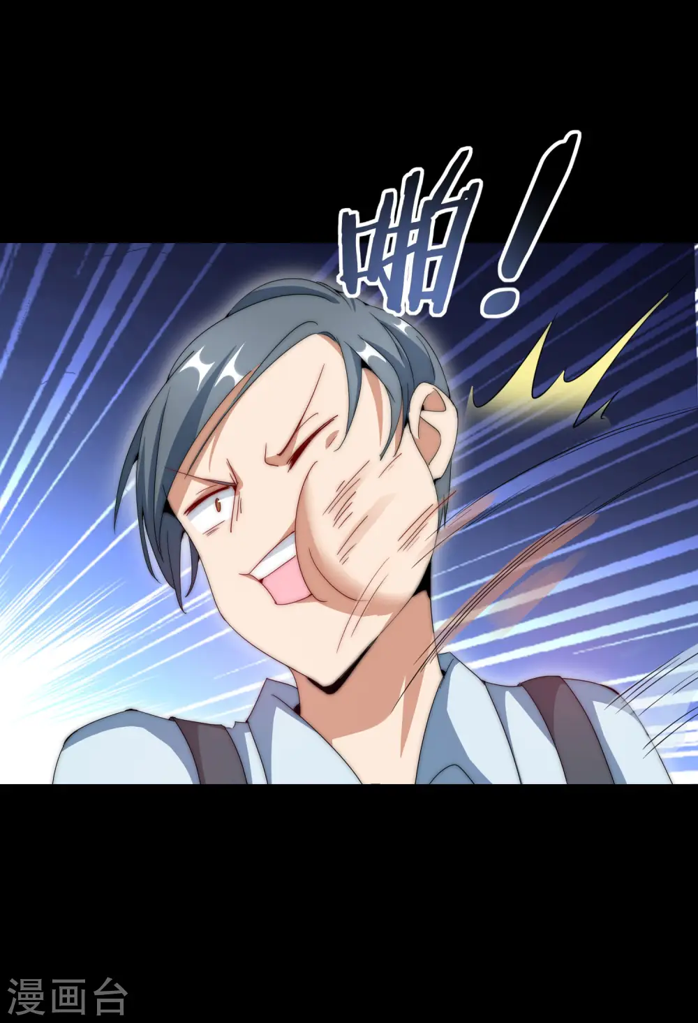 第121话 首富这漫画是个神作！24