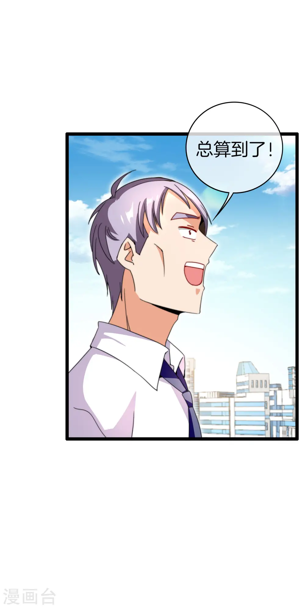 第146话 老大爷不讲武德10