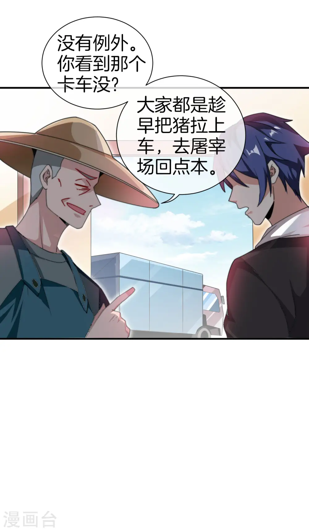 第168话 公司员工首位淘汰制度！22