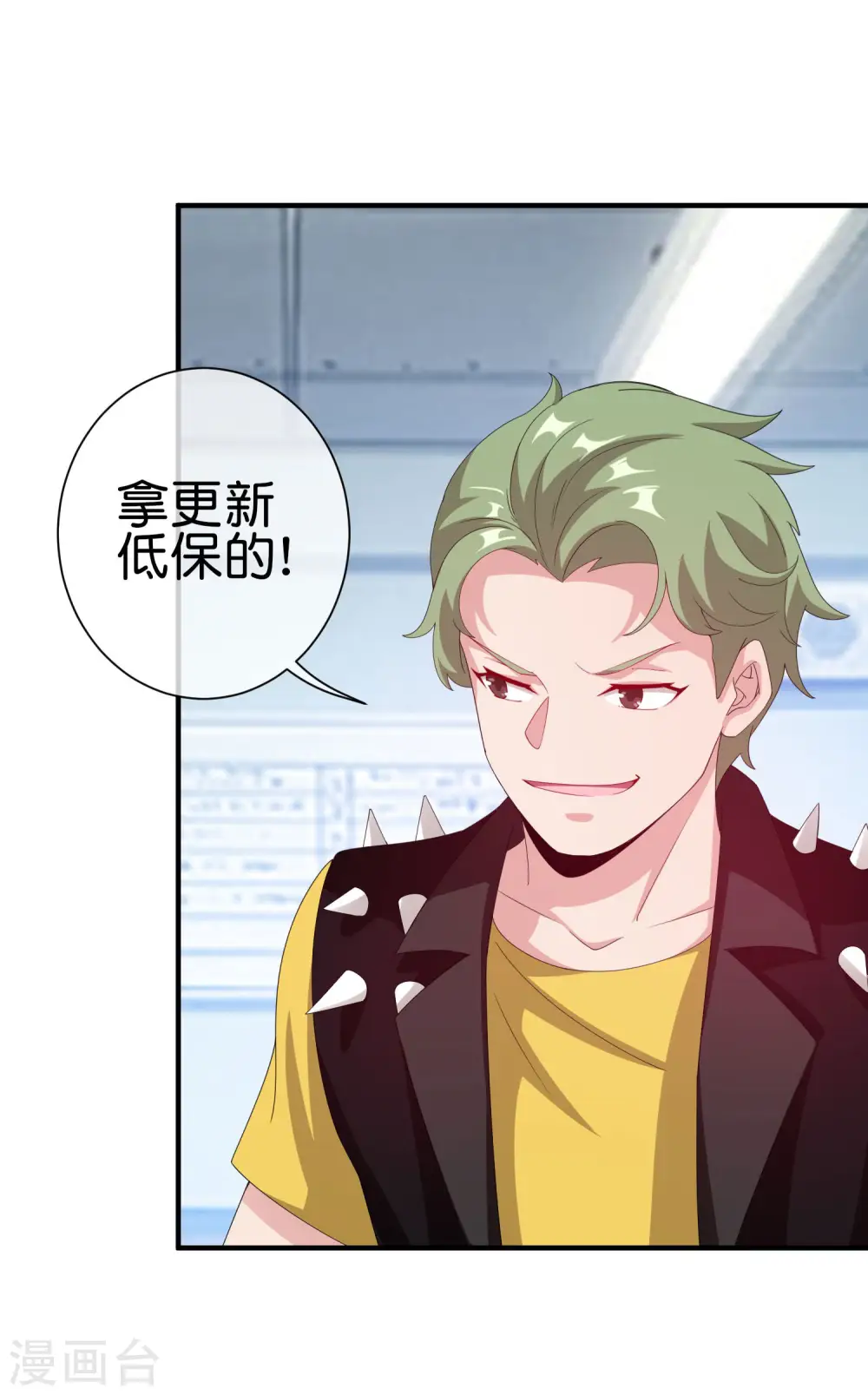第229话 这个想法真不戳！4