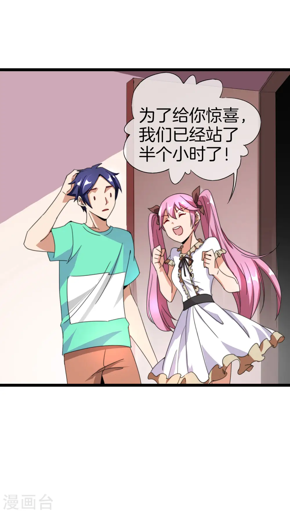 第120话 选老婆是挑一个还是全都要？19