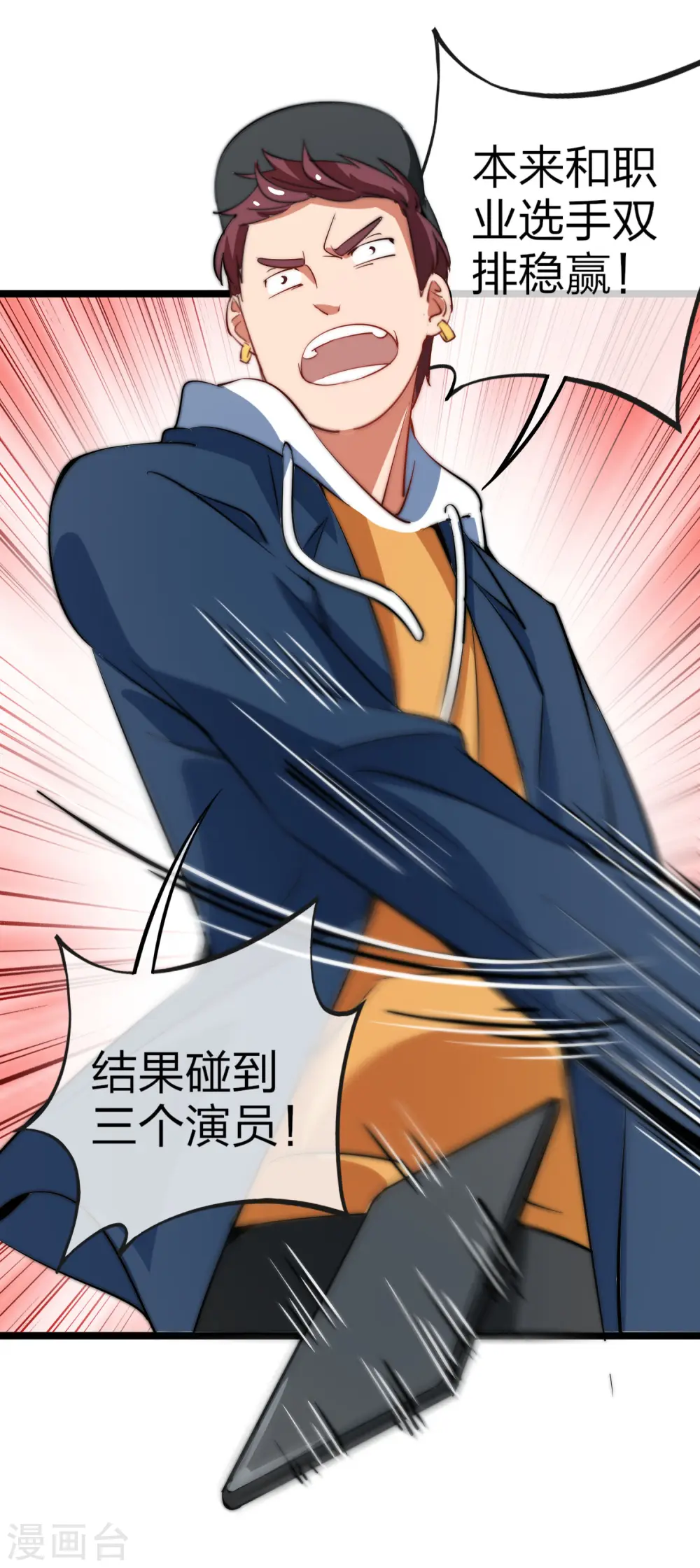 第61话 你在我面前就是个弟弟！19