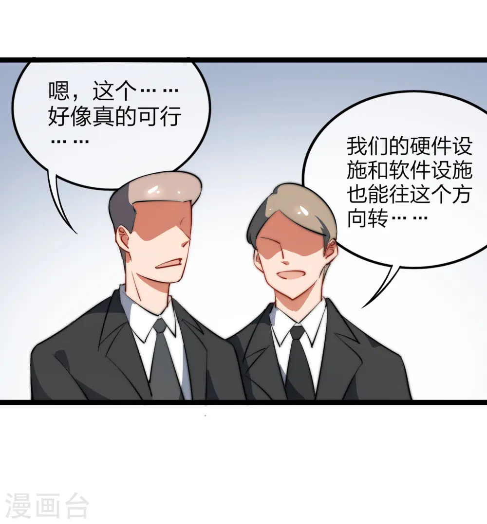 第62话 今天开始，这里我说了算28