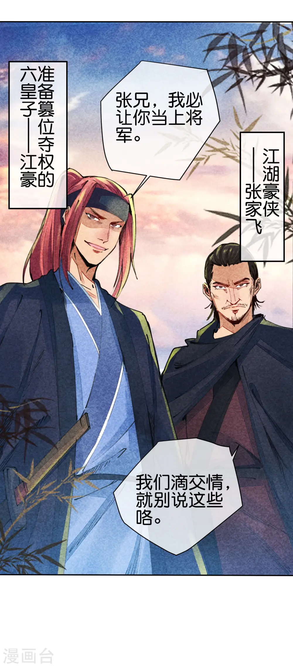 第268话 《狼鸭榜》和《哀余年》5