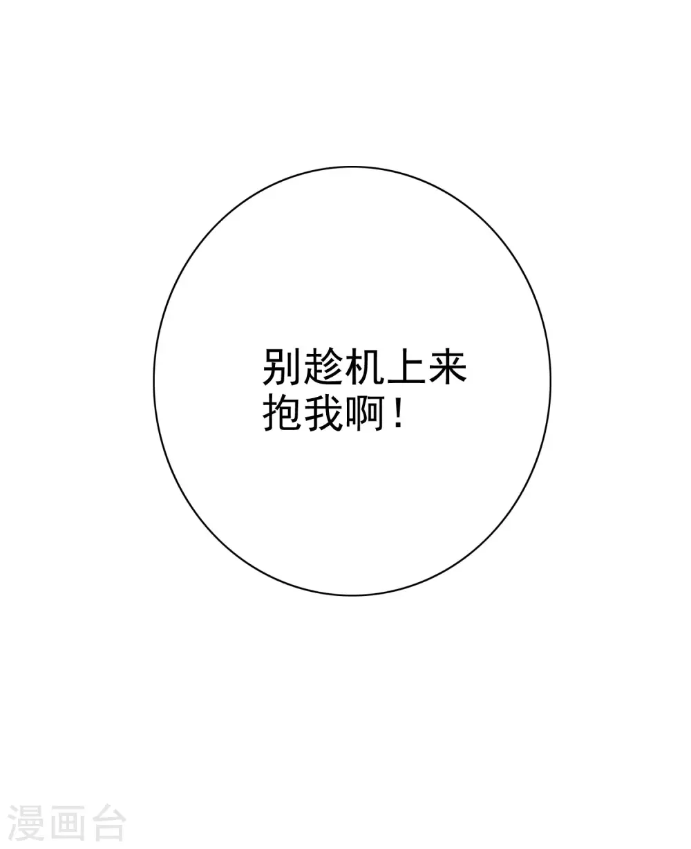 第11话 公交车也能漂移！11