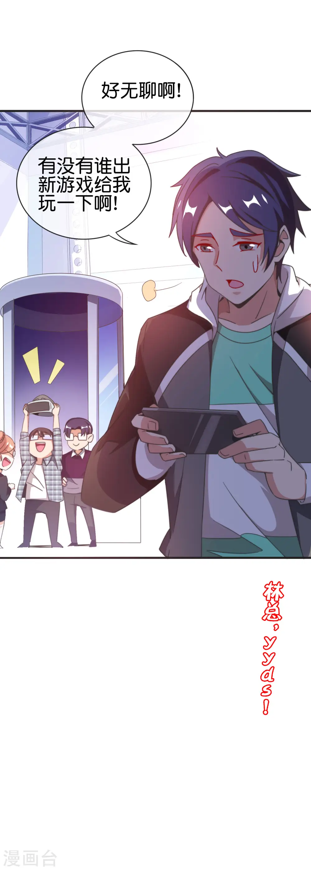第206话 我愿称这款游戏为最强！38