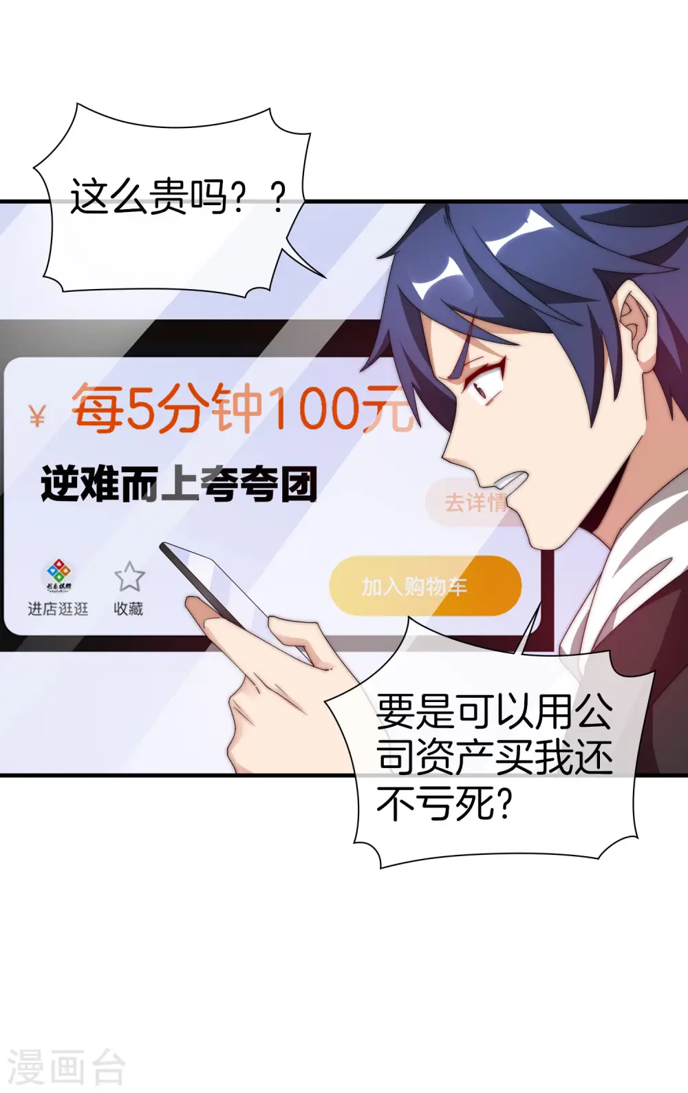 第175话 你懂了，你又懂了？！13