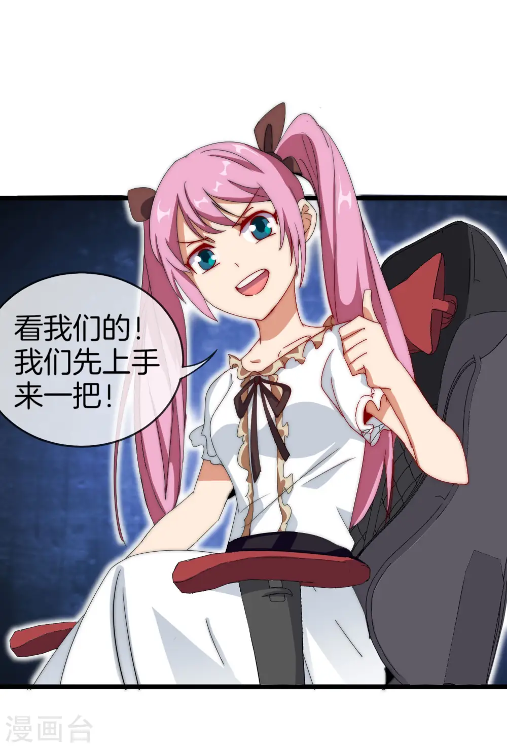 第107话 全军出击！20