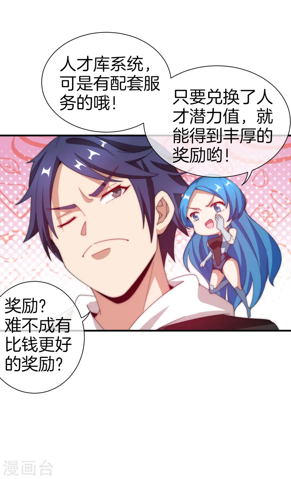 第172话 《首富》完结撒花？？28